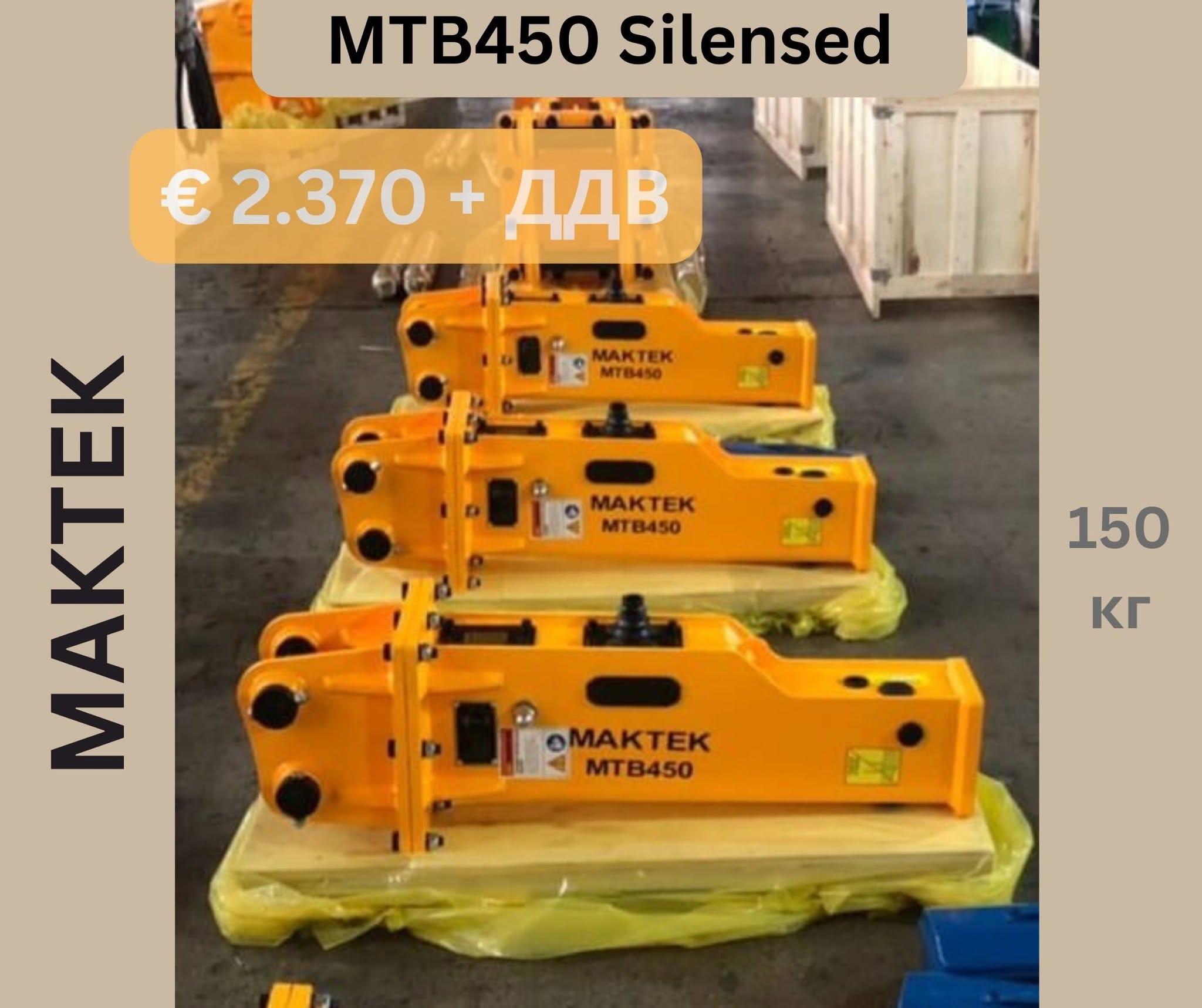 MTB MTB450 Silenced