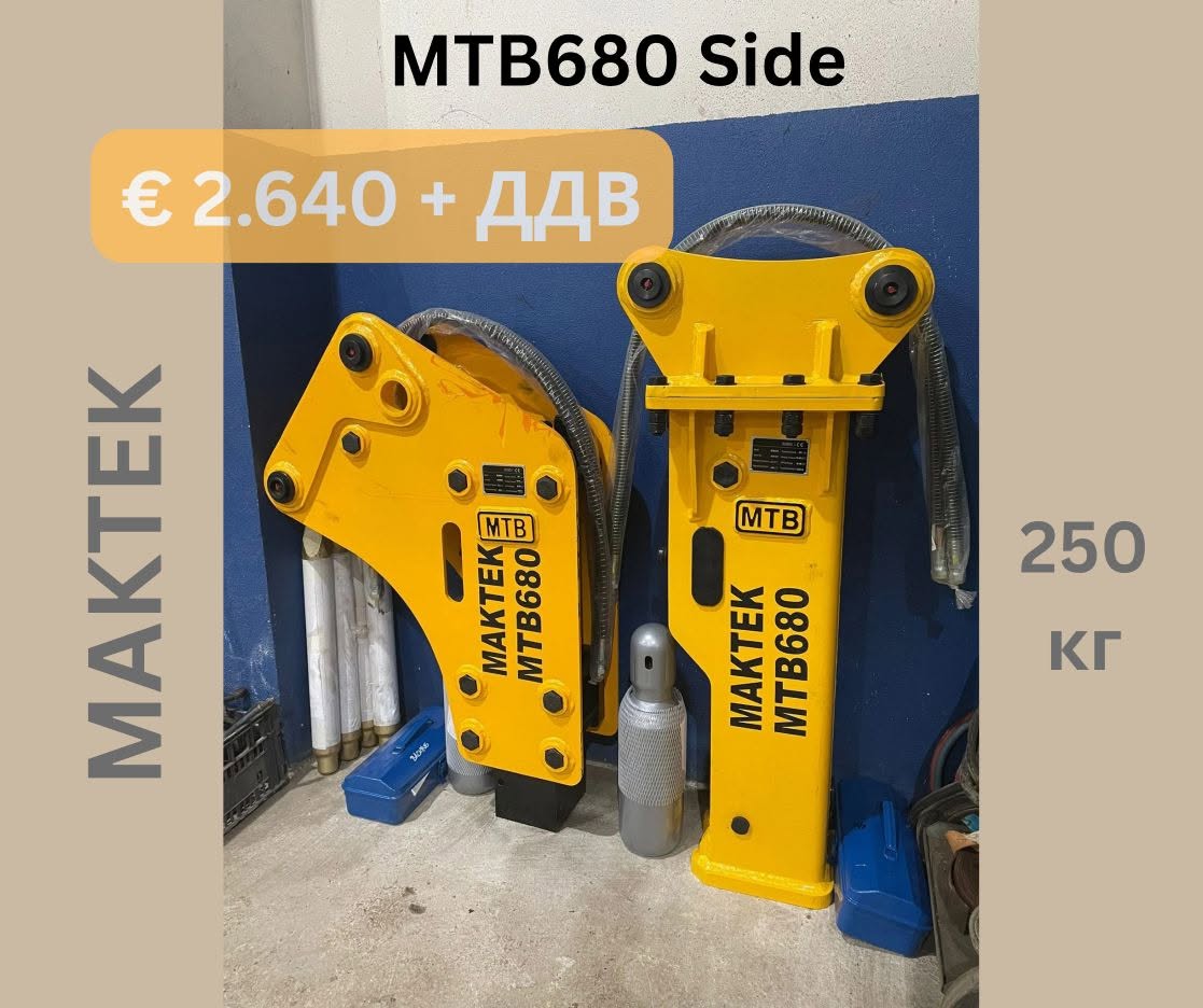 MAKTEK MTB680 Side